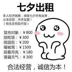 如何制作表情包赚钱 6375107375747793276883611.png?_t_=1615476957